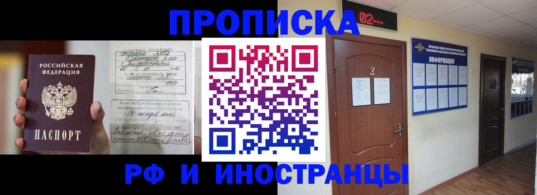 прописка от собственника в Лесозаводске