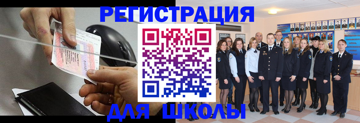 прописка для работы в Лесозаводске